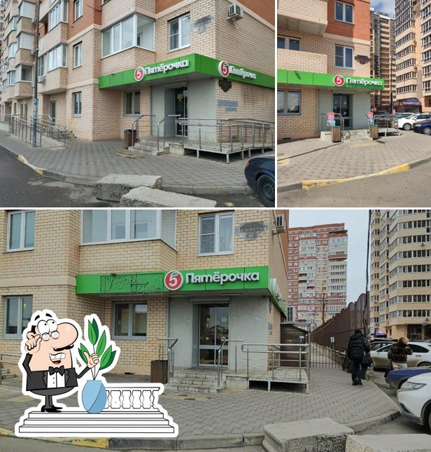 Пятёрочка