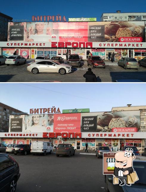 Пекарня