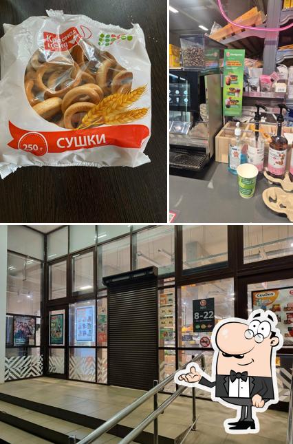 Пятёрочка