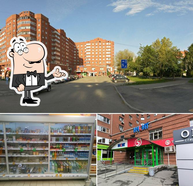 Пятёрочка
