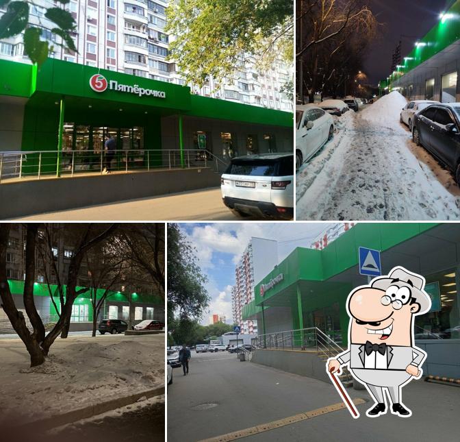Пятёрочка