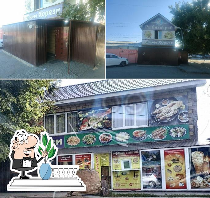 Хорезм