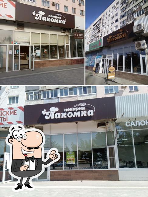 Лакомка
