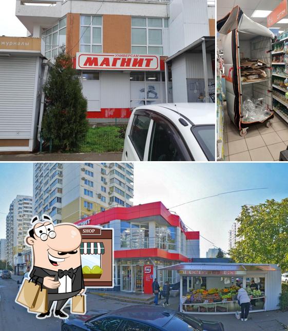 Магнит