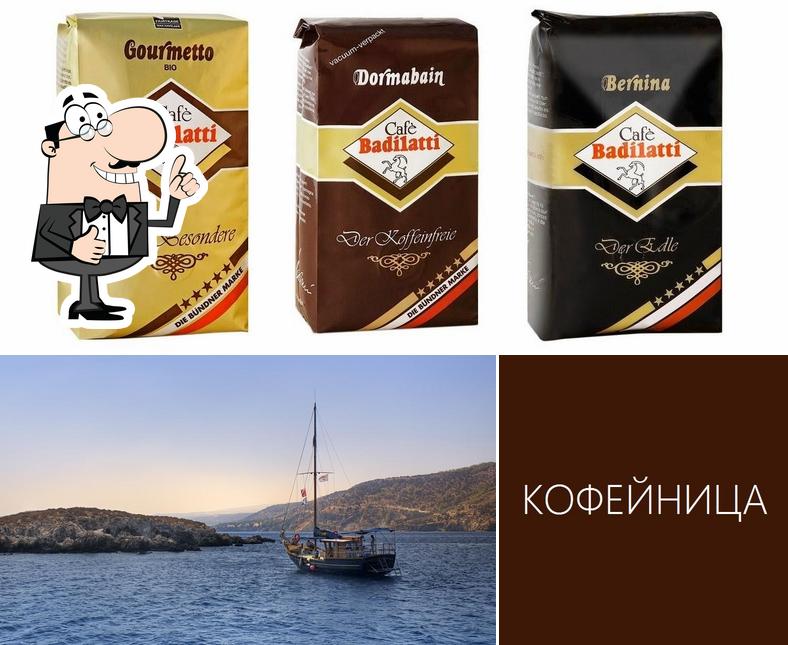 КОФЕЙНИЦА