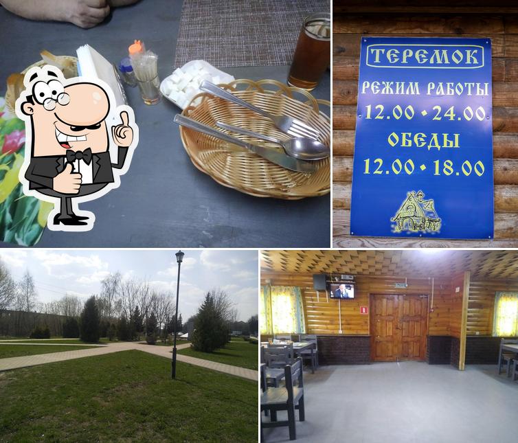 Теремок