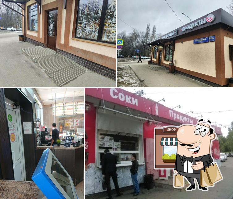 Продукты