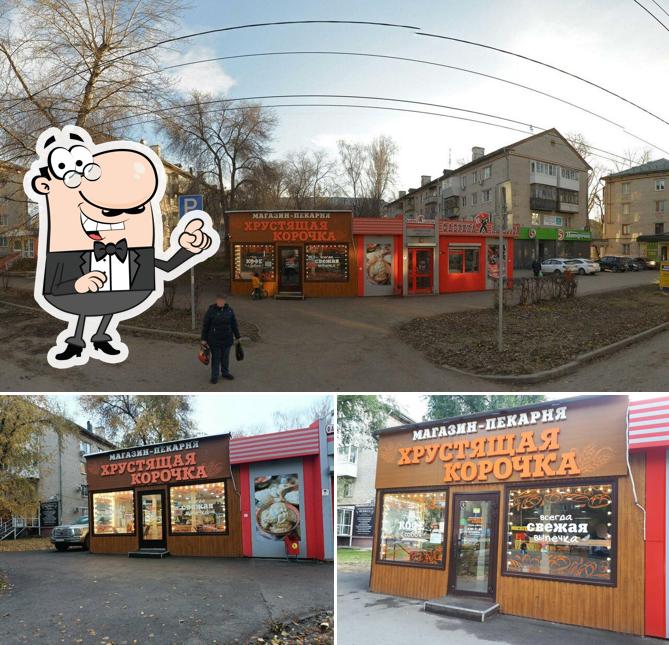 Хрустящая корочка