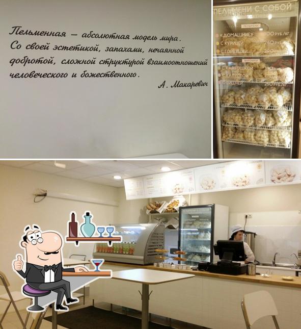 Пельменная (Столовая #1)
