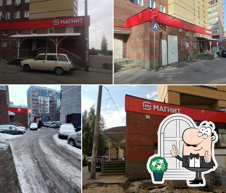 Магнит