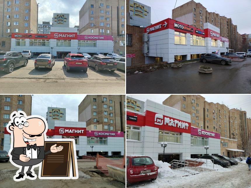 Магнит
