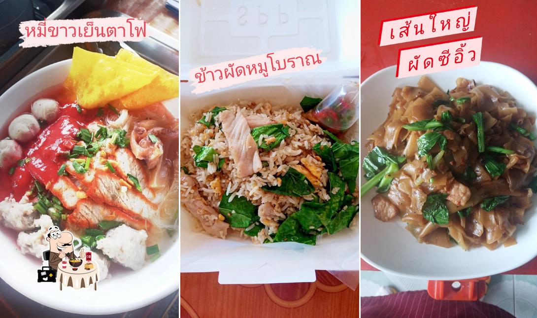 ร้านใต้ม่วงเตี๋ยว-ตามสั่ง