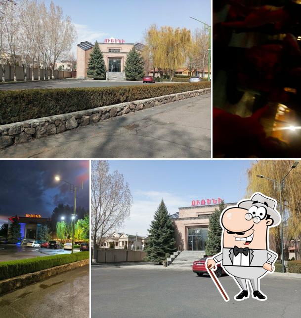 Урени