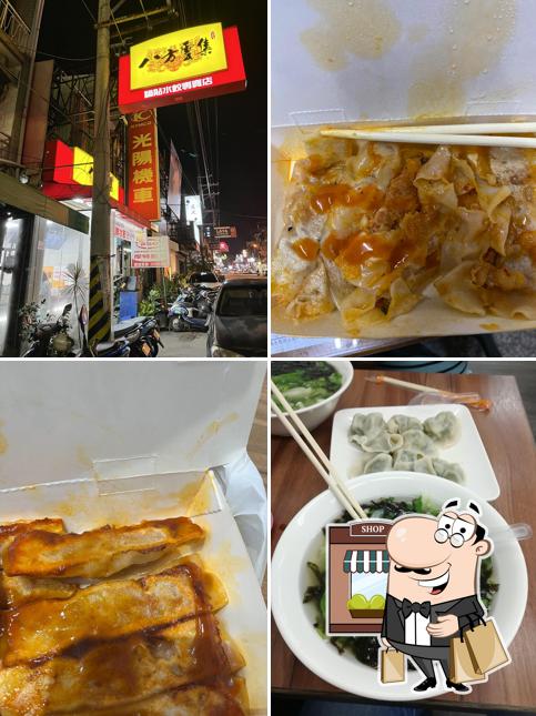 Ba Fang Yun Ji Dumpling