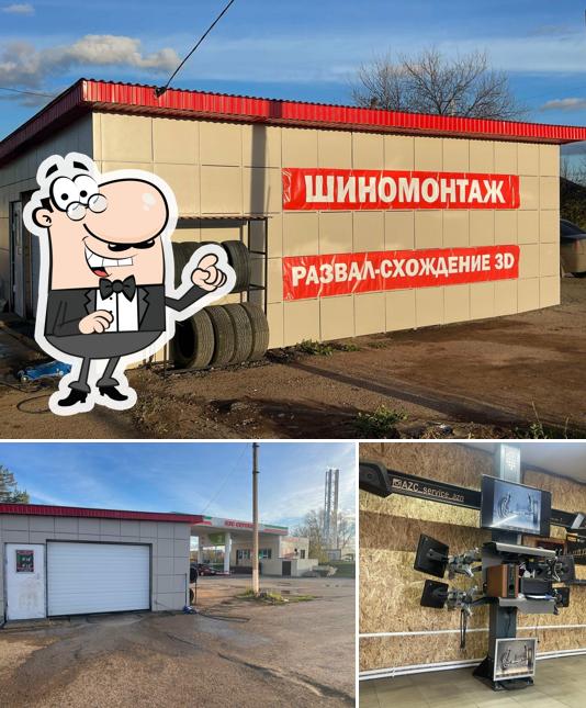 АЗС Сервис