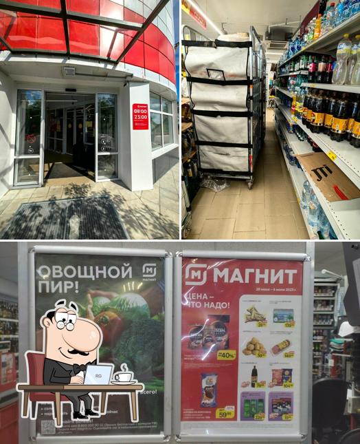 Магнит