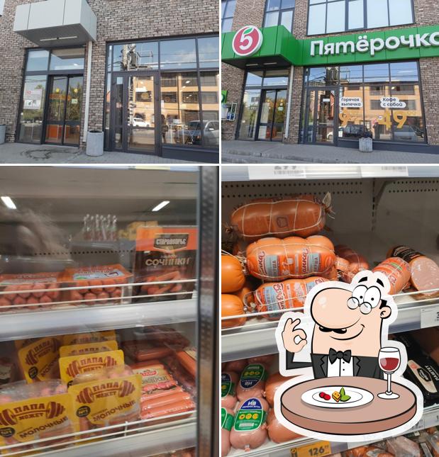Пятёрочка