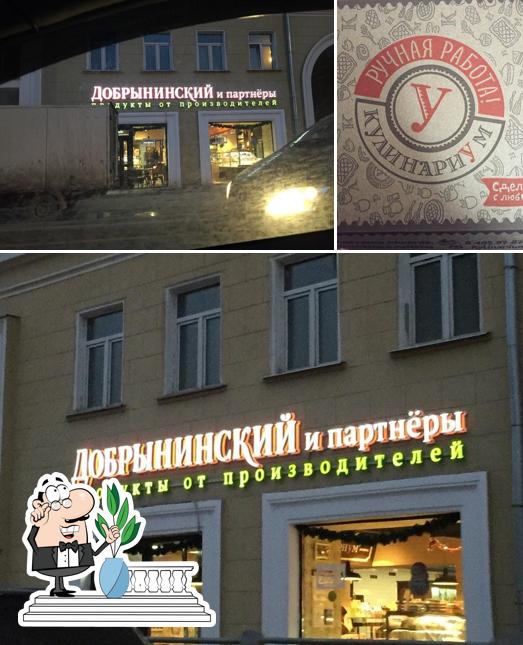 Добрыринский. Кафе.