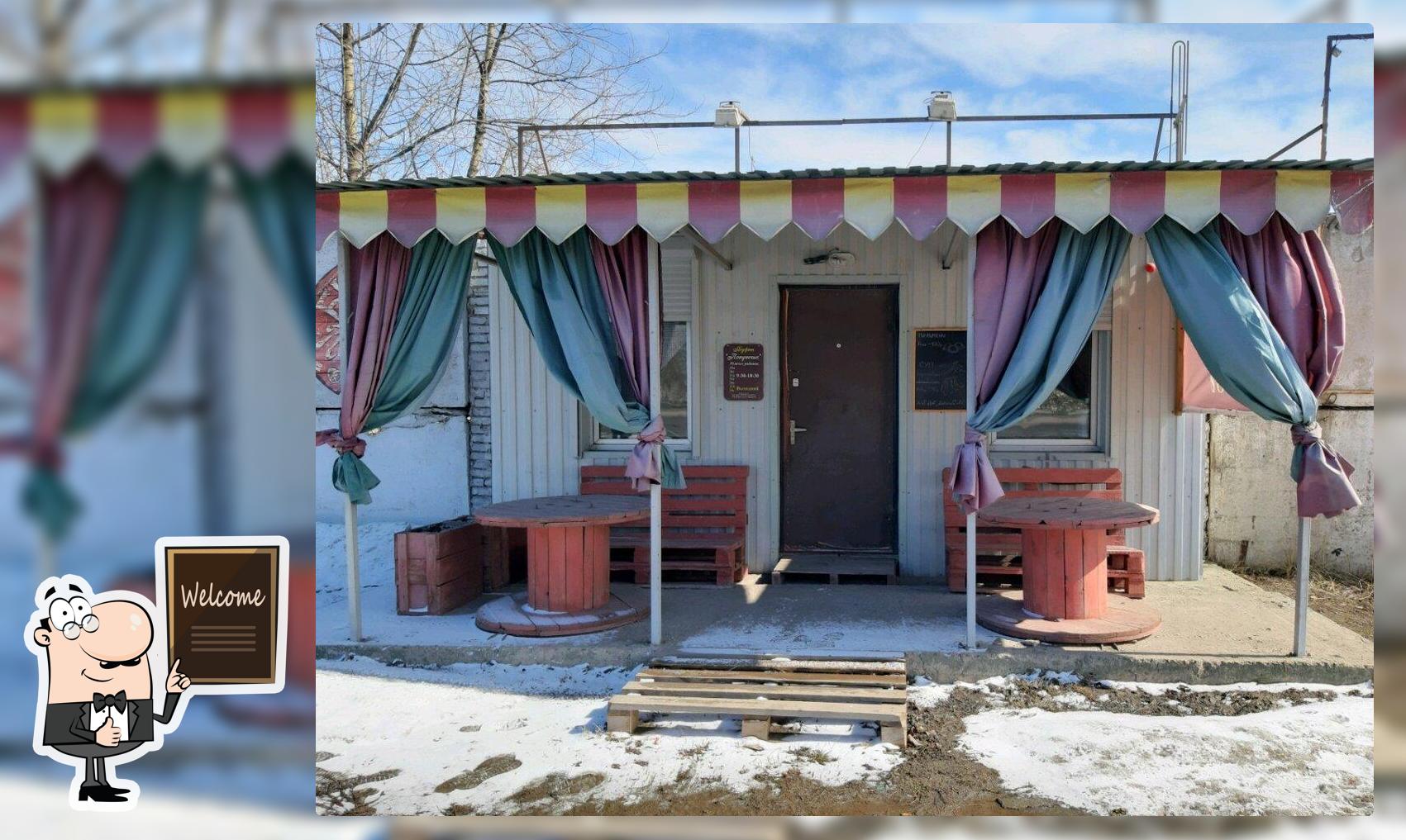 Попутчик