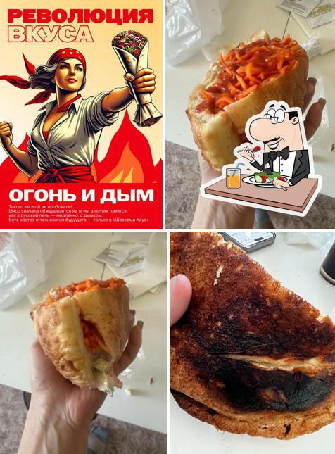 Шаверма хаус