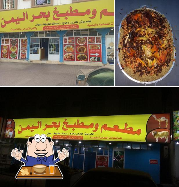مطعم ومطبخ بحر اليمن