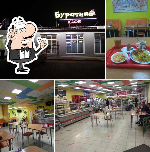 Буратино