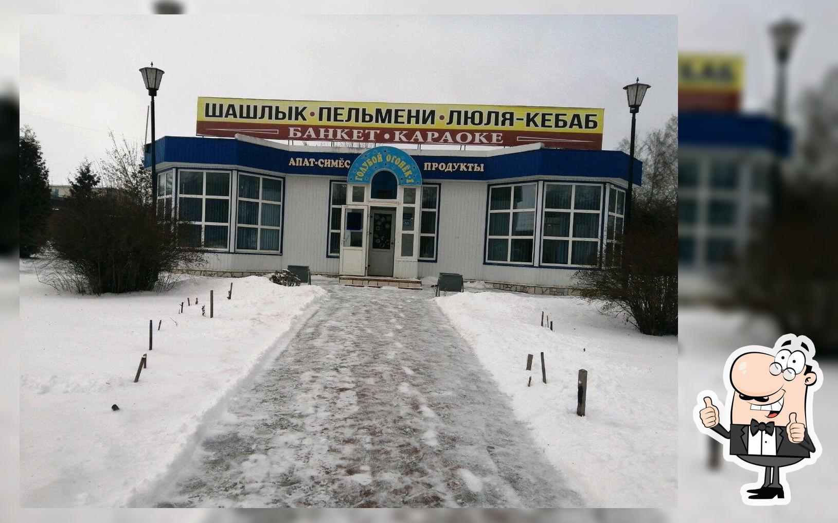 Голубой огонек-1