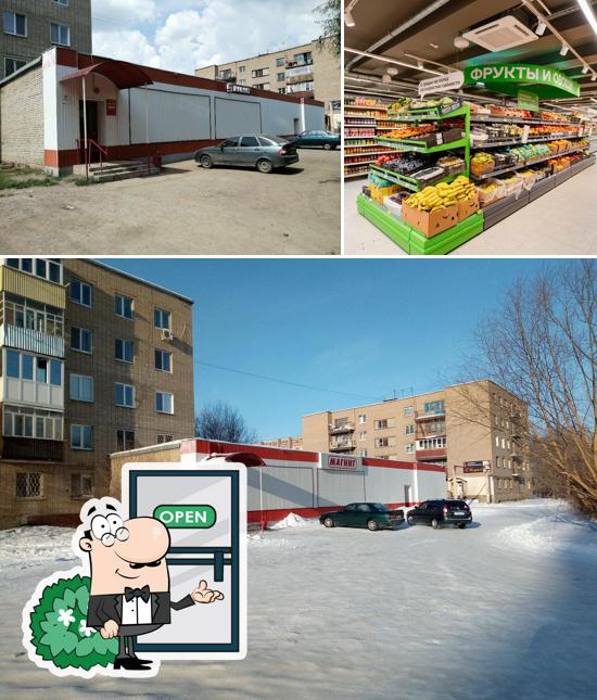 Магнит