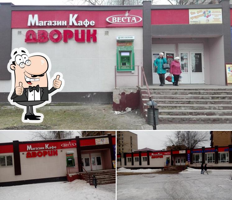 Дворик