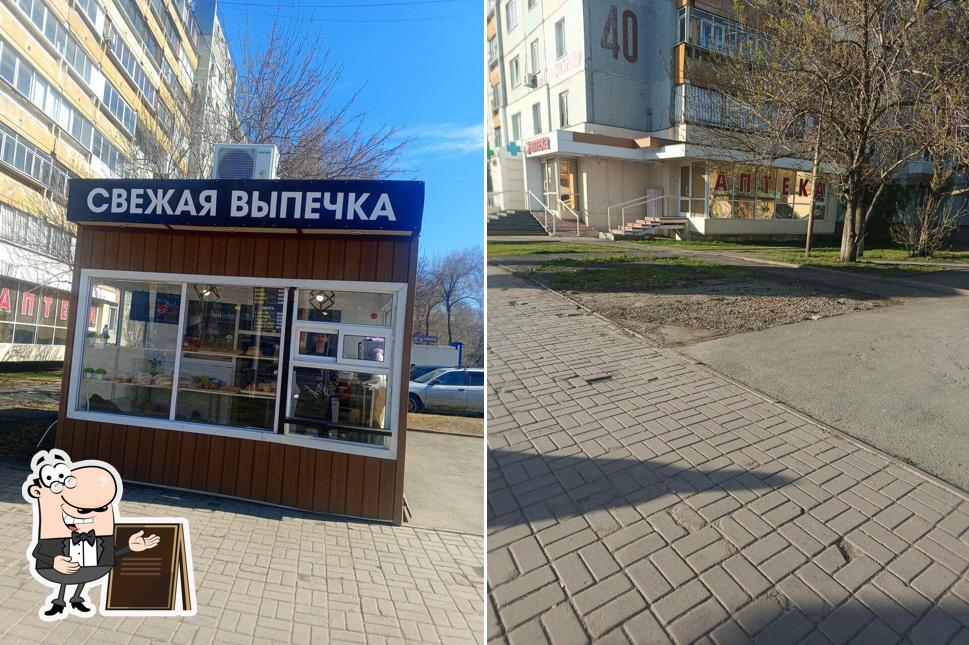 Чебуречная