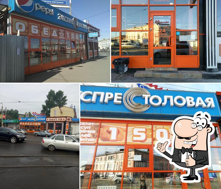Экспресс