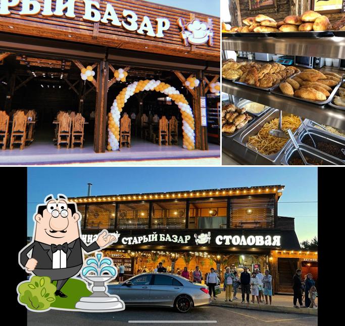 Старый базар
