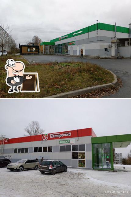 Пятёрочка