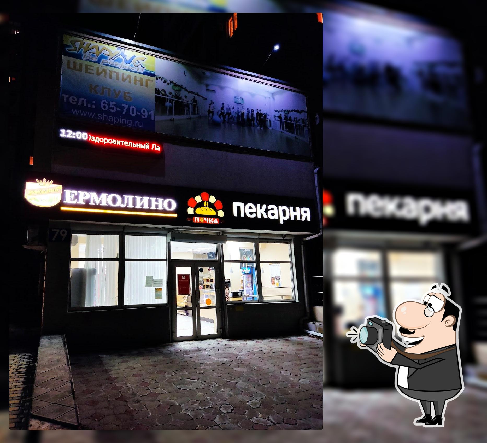 Белореченские торты