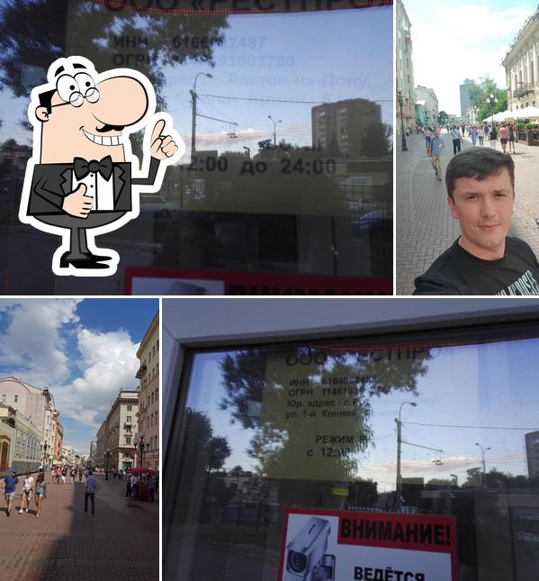Старый Арбат