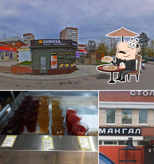 Столовка