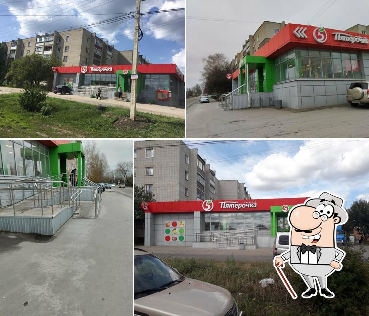Пятёрочка