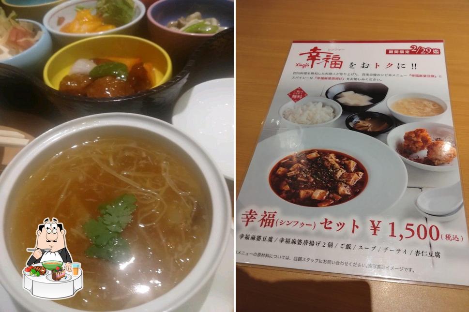 Chinese Restaurant Hyakuraku Oji