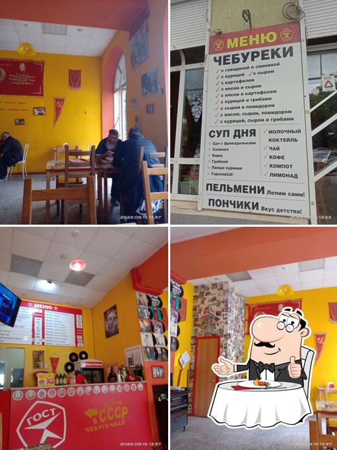 Чебуречная