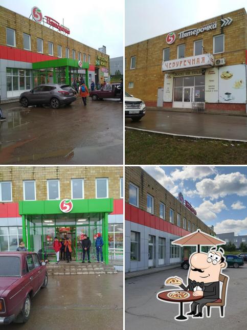 Пятёрочка
