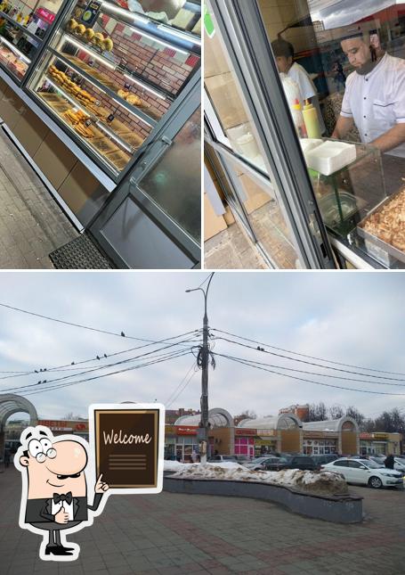 Тандыр № 1