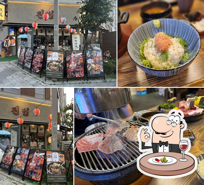 야키니쿠 진범