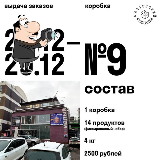 Мох