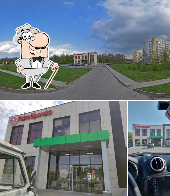 Пятёрочка