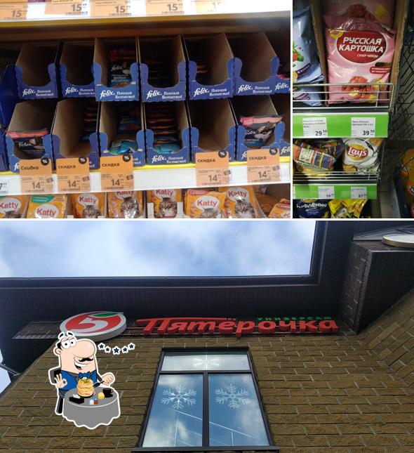 Пятёрочка