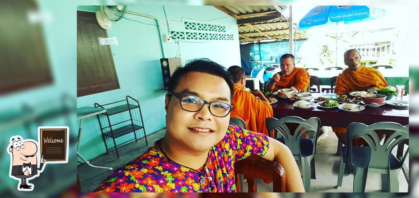 ร้านลาบอุดร