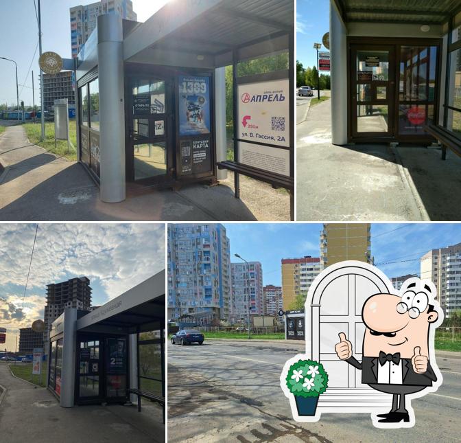 Дим кофе
