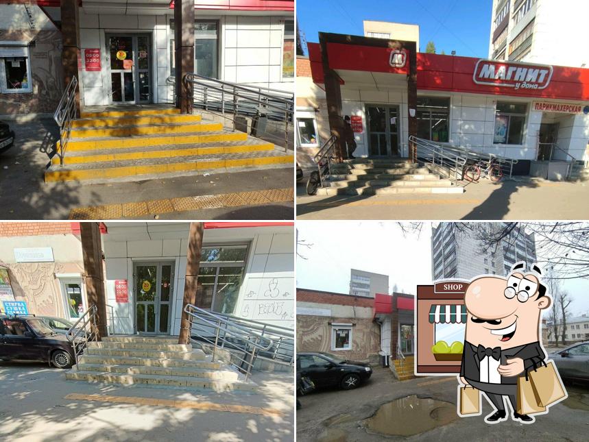 Магнит