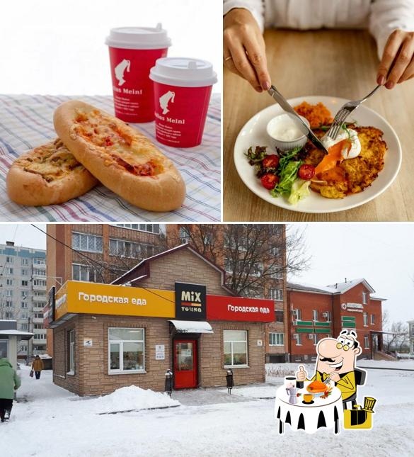 Mix точка