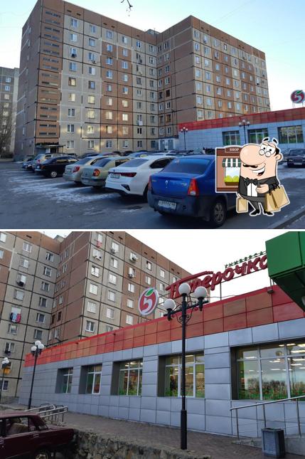 Пятёрочка